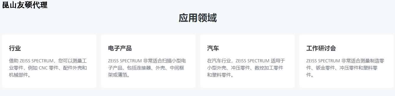 抚顺蔡司三坐标